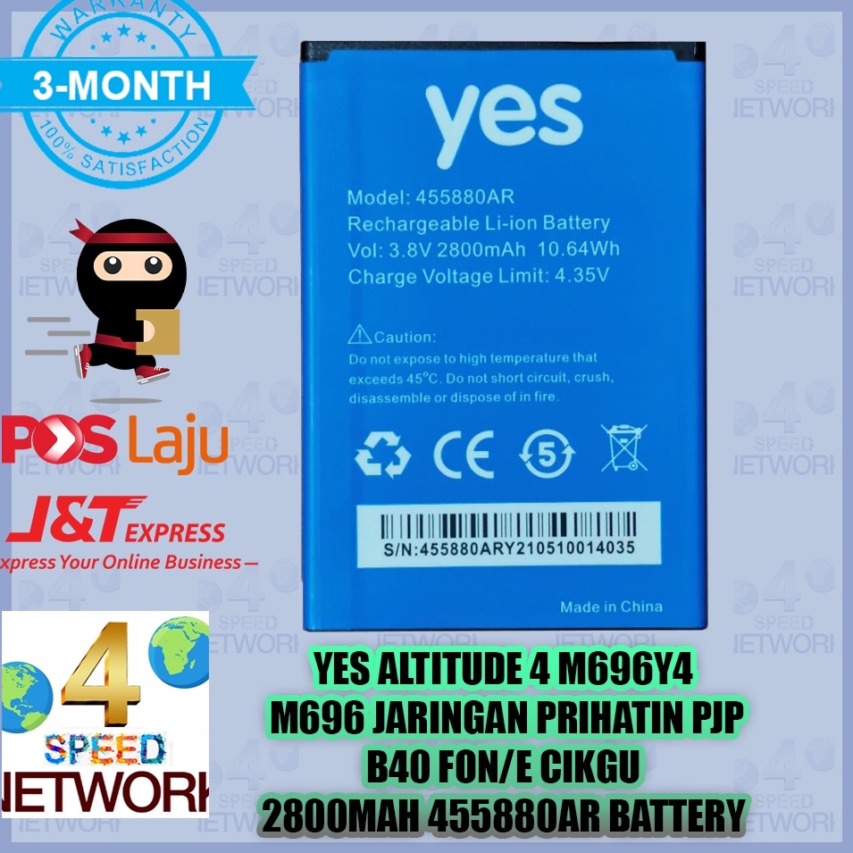 YES Altitude 4 M696Y4 M696Y 455880AR Battery Bateri fon cikgu Batery