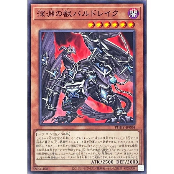 Yu-Gi-Oh! TCG - Bystial Baldrake (PHHY-EN004) - 1st Edition Common - Photon Hypernova
