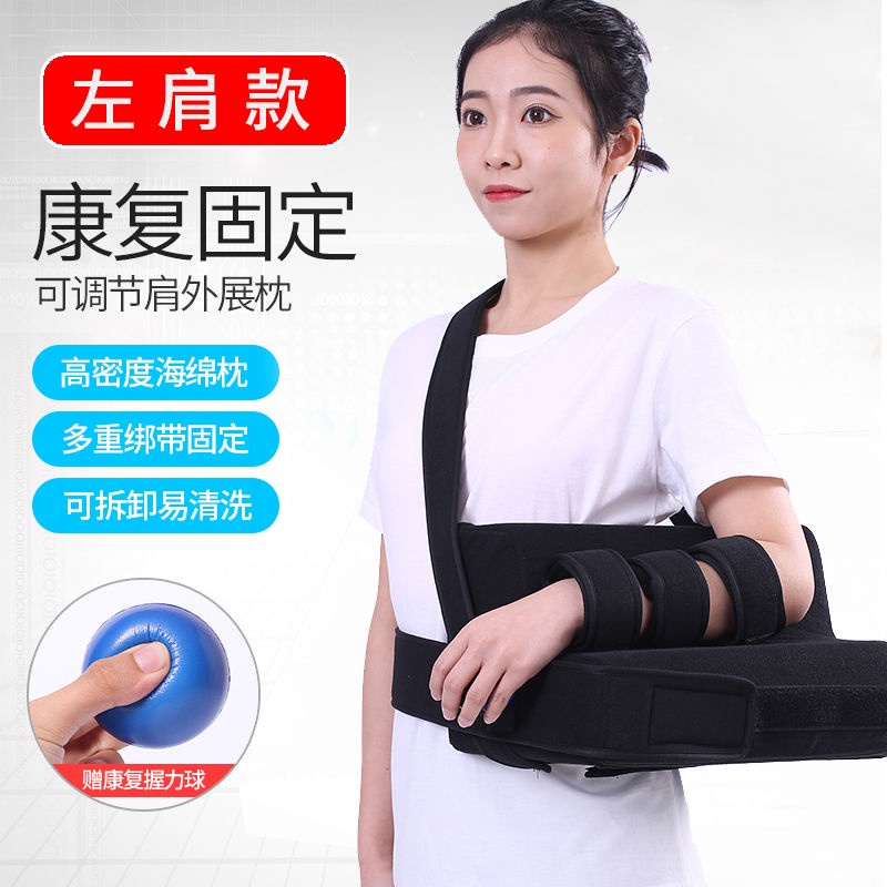 Shoulder Abduction Raglan Sleeve Abduction Pillow Fixed Support