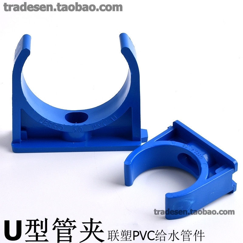 [JC] Link Plastic Blue PVC Plastic Pipe Clamp UPVC Pipe Clamp UShaped