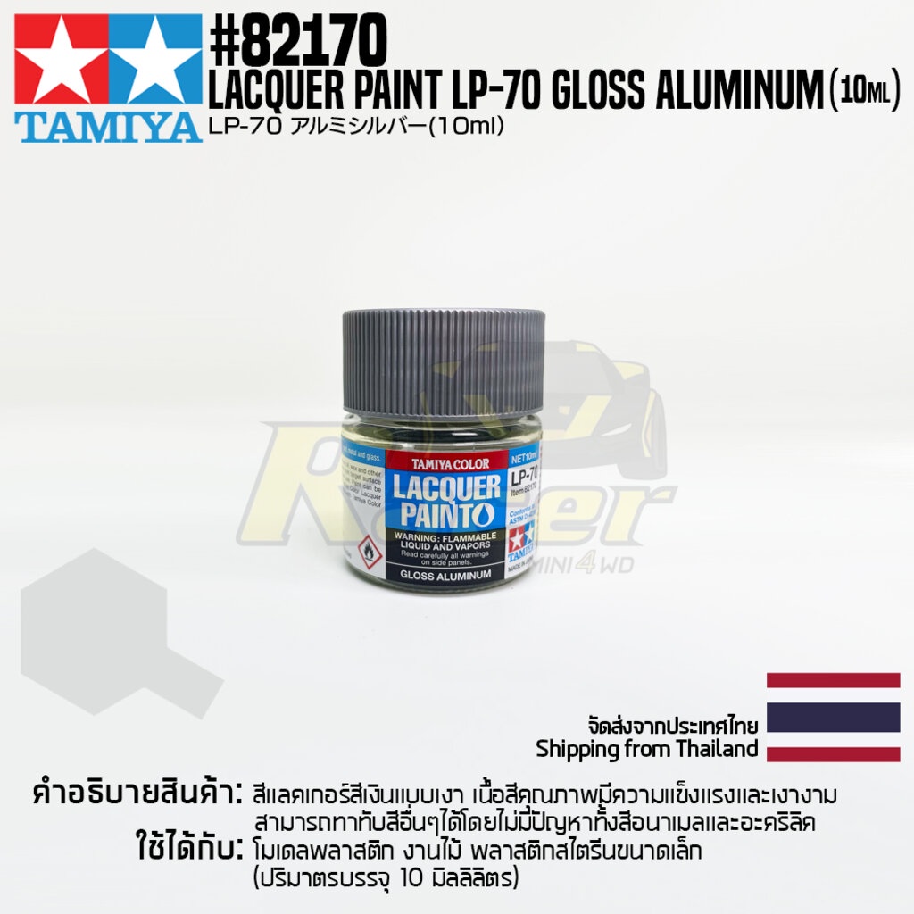 TAMIYA 82170 Lacquer Paint LP-70 Gloss Aluminum (Gloss 10ml) | Shopee ...