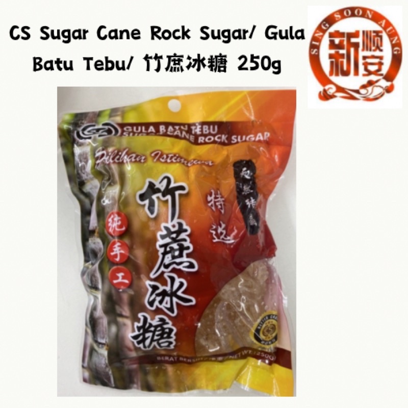 CS Sugar Cane Rock Sugar/ Gula Batu Tebu/ 竹庶冰糖 250g | Shopee Malaysia