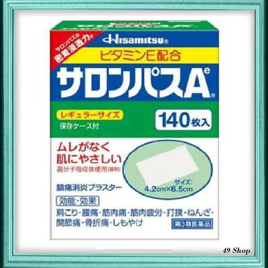 【Ready Stock] Hisamitsu SalonPas Patch Muscle Pain relief patch 久光制药萨隆巴斯A止痛贴添加维他命E 140枚