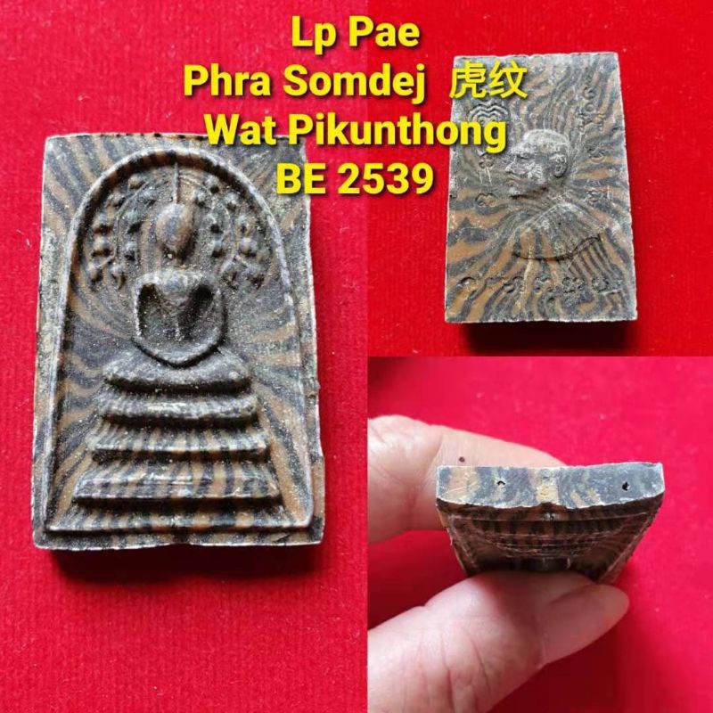 Phra somdej by lp pea(龙普培 菩提叶 虎纹 崇迪佛/not a redo 不是从做模) | Shopee Malaysia