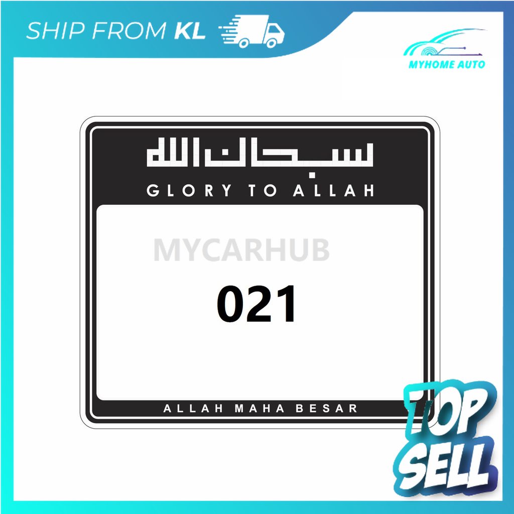 Islamik Roadtax Sticker Car Roadtax Sticker Shahadah Zikir Bismillah Decal Sticker Jawi Sticker 9772