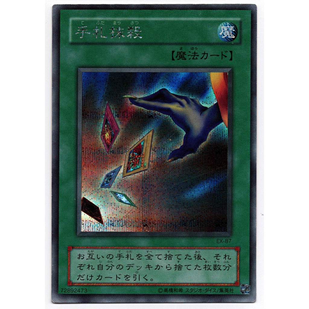 card destruction secret rare Card Destruction Secret Rare Legendary Collection 3: Yugi's World  LCYW-EN060 LP