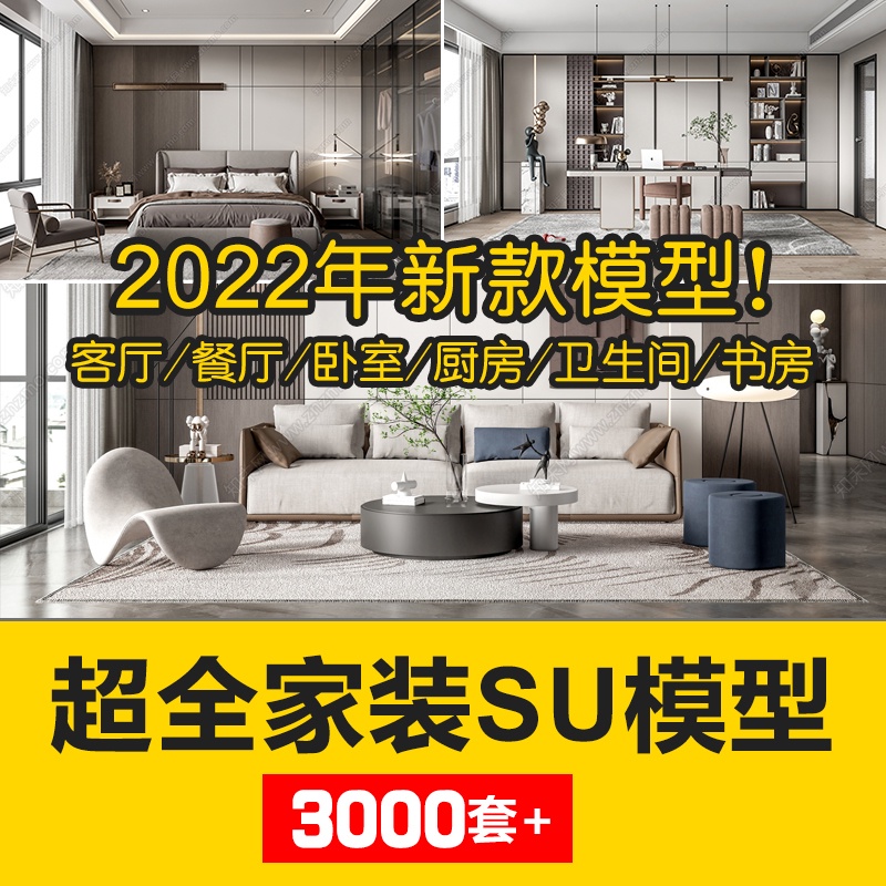 【SKP023】160GB+ Sketchup Residential interior model 现代新中式室内家装别墅家具客厅餐厅卧室 ...