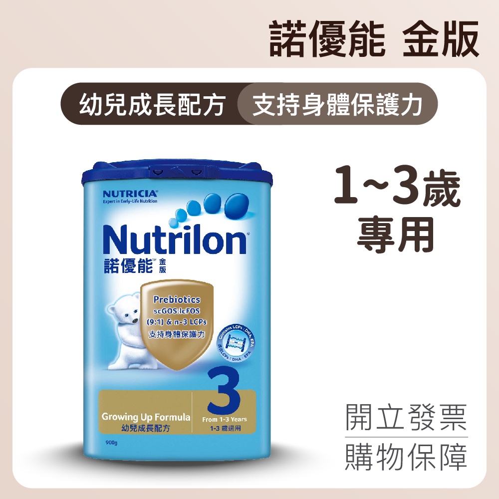 Invoice [Nutrilon Nutrilon] Gold Version No. 3 Infant Growth Formula ...