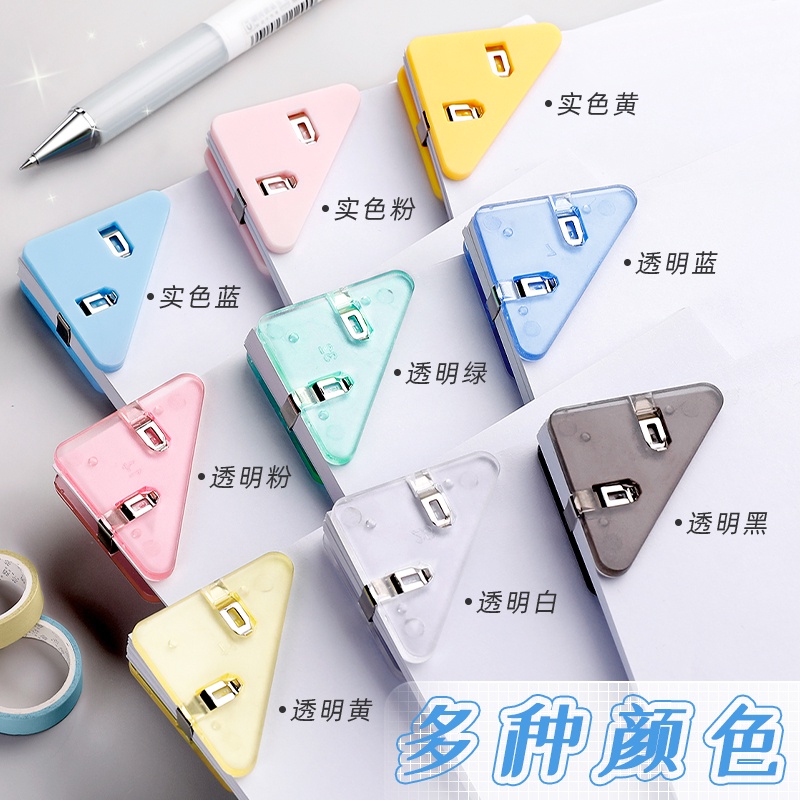 Triangle Folder Transparent Corner Student Test Paper Book Clip File ...