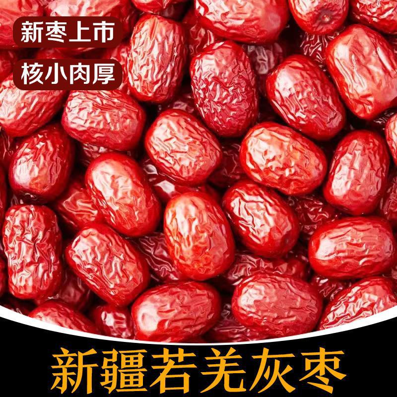 灰枣新疆特产若羌灰枣红枣孕妇零食干枣泡茶大小红枣新货500g | Shopee Malaysia