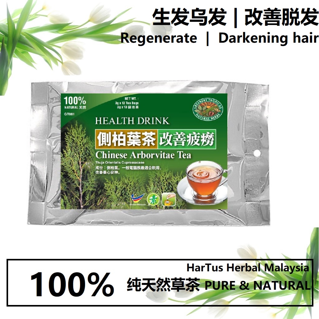 【Thuja Orientalis 侧柏叶 】 Leaf Herb Tea Anti-Fatigue 草药茶 改善疲劳 生发 乌发 改善脱发 ...