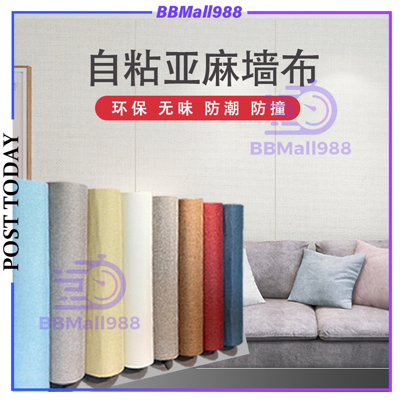 280CM x 65CM Linen Wallpaper Superior Quality Removable Self Adhesive