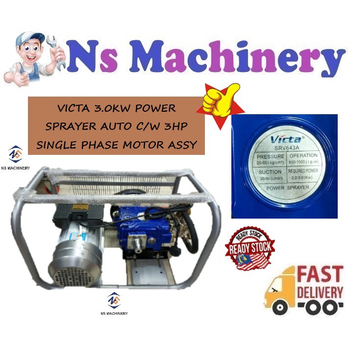 VICTA SRV643A POWER SPRAYER AUTO C/W 3HP SINGLE PHASE MOTOR ASSY(Heavy ...