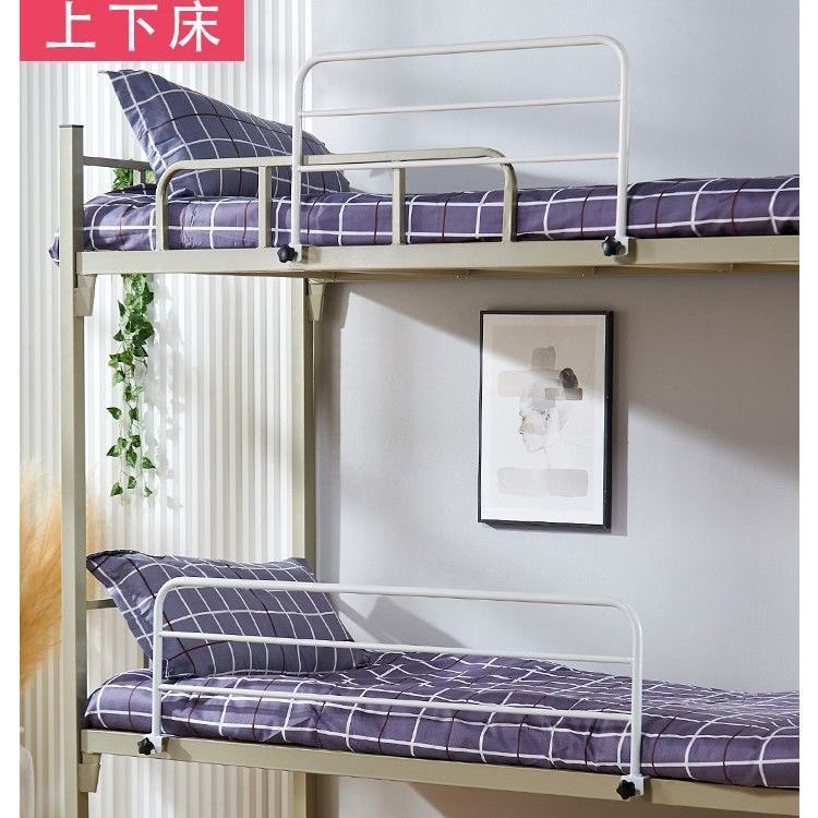 Bed Fence Dormitory Upper AntiFall AntiDrop Bedside Height Increasing