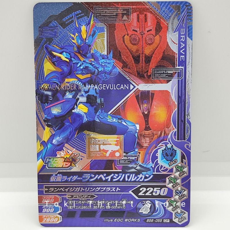 Ganbarizing Kad Kamen Rider Rampage Vulcan Campaign (CP) | Shopee Malaysia