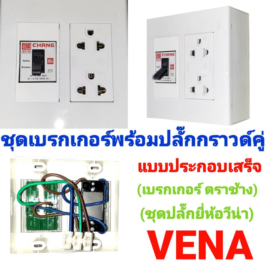 Power Plug Set With Circuit Breaker Normal And Built-In Suction ...