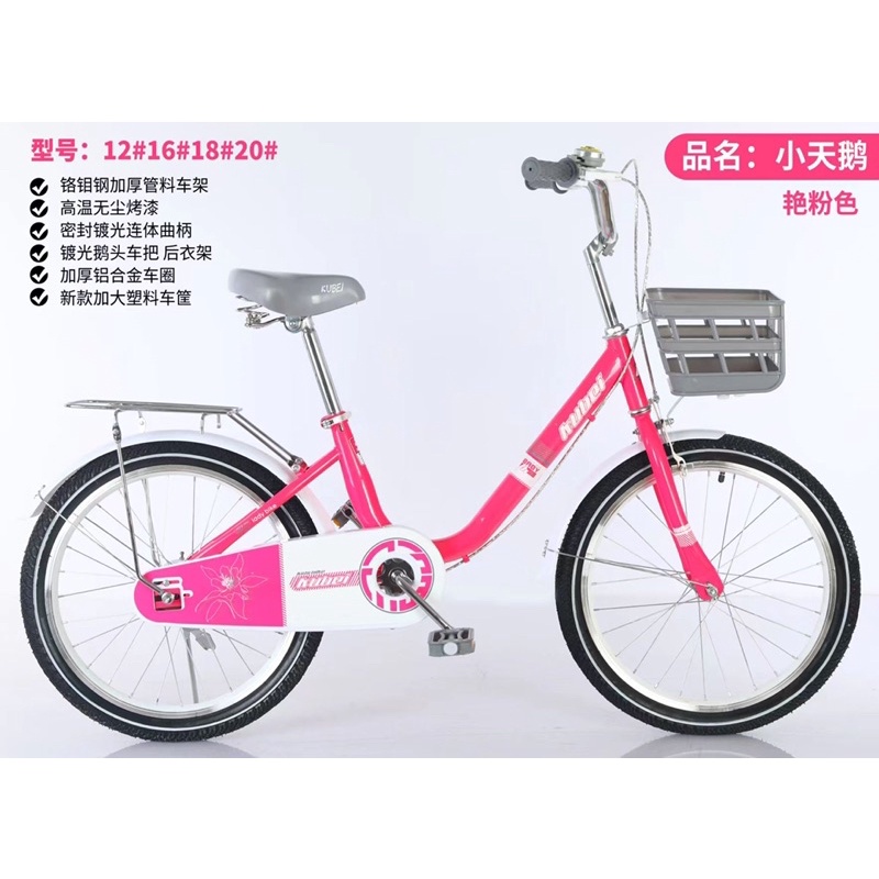 20 inch Girl Bicycle Basikal Perempuan | Shopee Malaysia