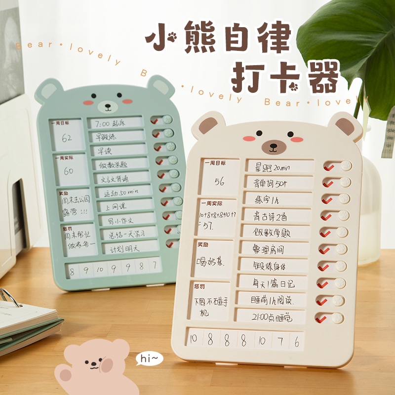 Self-discipline Clocker Calendar Memo List Learning Planner Clock Card ...