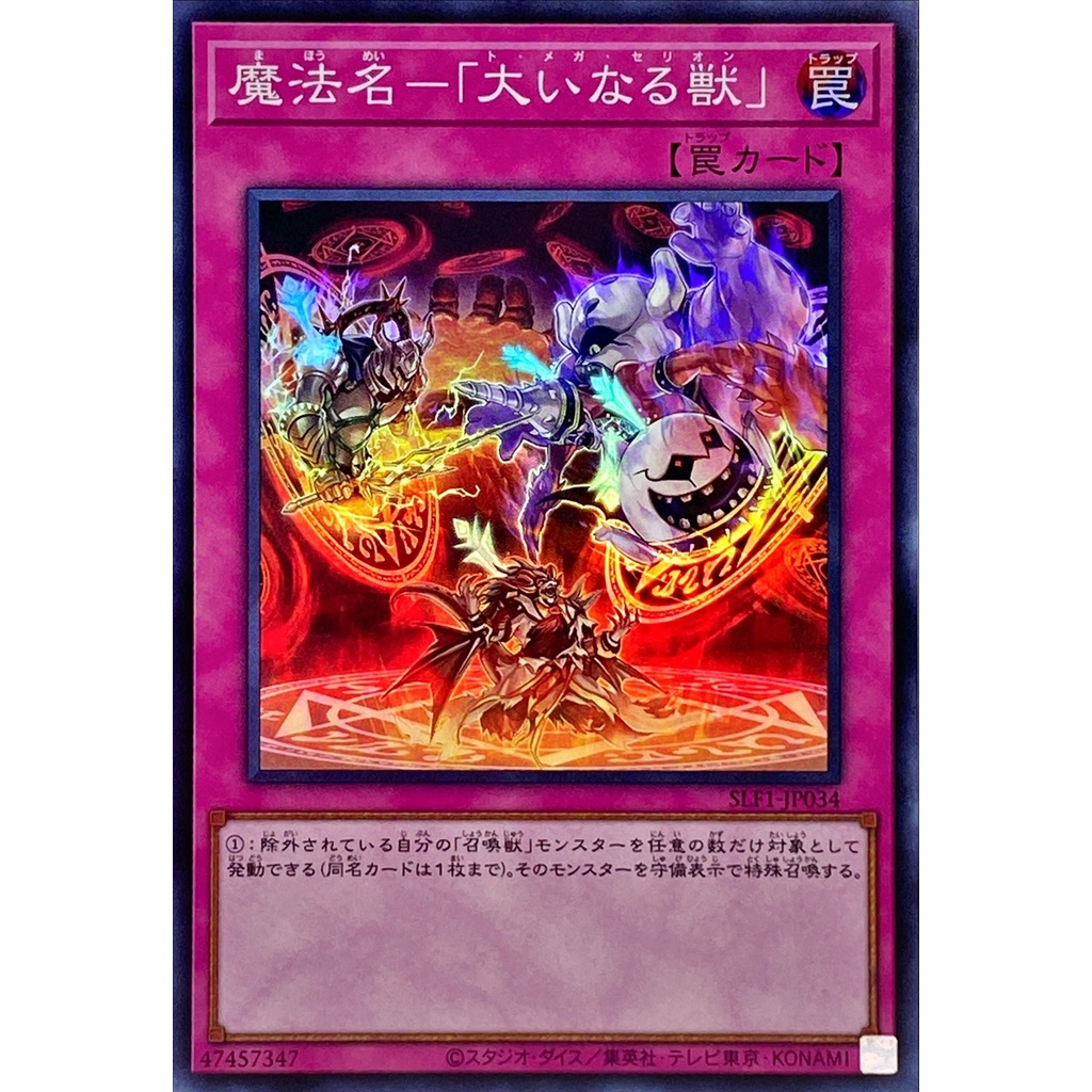 YUGIOH SLF1-JP034 SPFE-JP037 Omega Summon | Shopee Malaysia