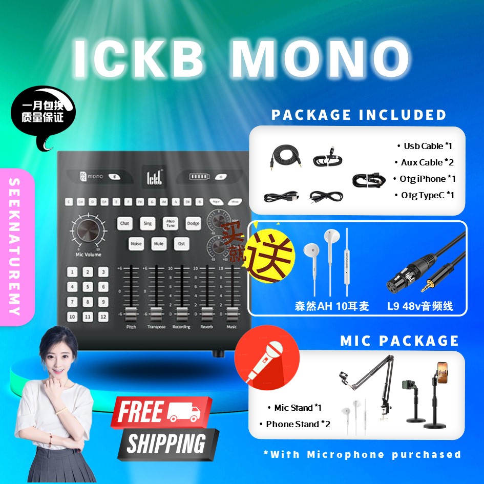 lckb Mono Digital Sound Card 声卡so8 胖白冯提莫ickb seeknature