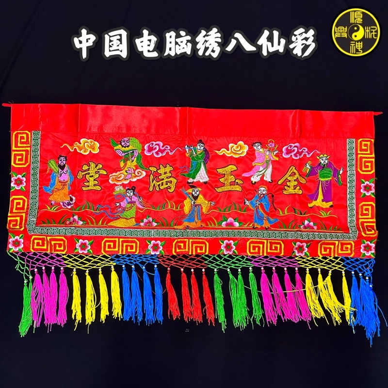 **顺兴** 门彩系列 中国门彩/八仙彩（电脑绣） | Shopee Malaysia