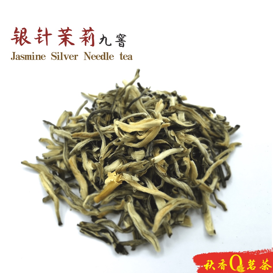 九窨银针茉莉Jasmine Silver Needle tea (9 rounds of scenting)【100g