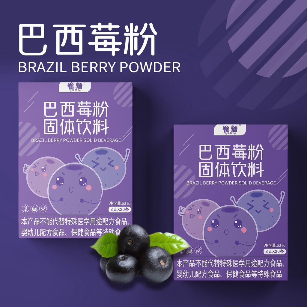 🔥🇲🇾 Acai Berry Powder Brazil 60g (3gx20) 100%纯天然 巴西莓粉 无糖无添加 高抗氧化 蔬菜粉 膳食 ...