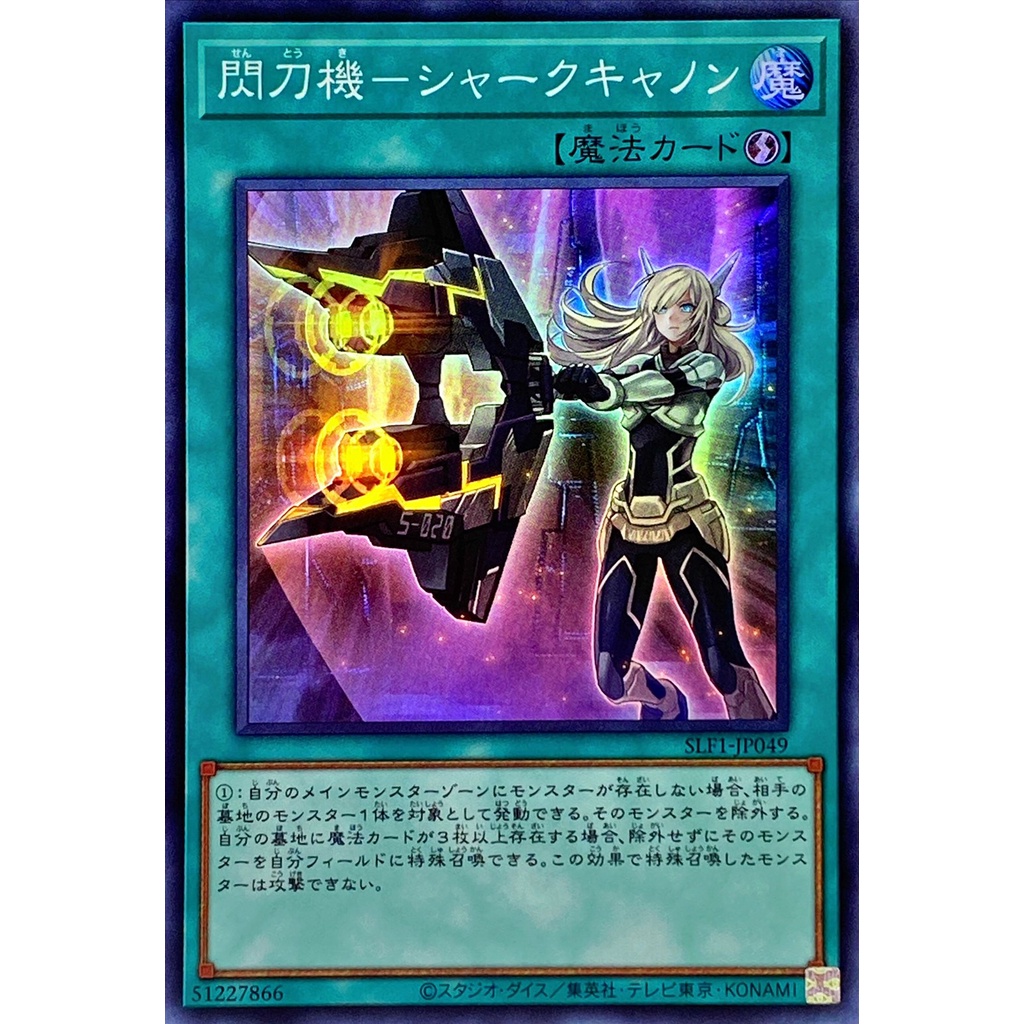 Yugioh Selection 5 DBDS-JP036 SLF1-JP049 Sky Striker Mecha Shark