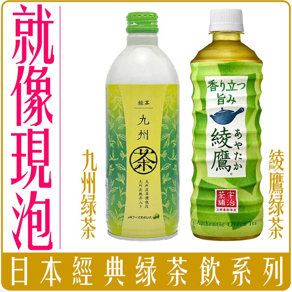 Japan Coca-Cola Ayahawk Green Tea Drink Benge JA Kyushu | Shopee Malaysia