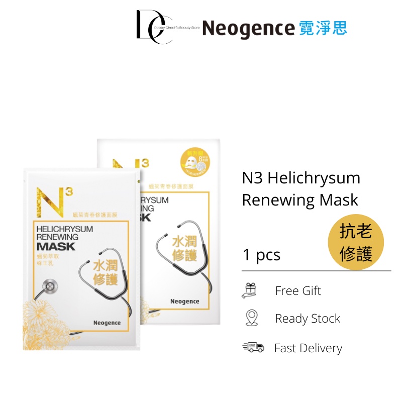 Neogence N3 Helichrysum Renewing Mask 1pcs (Sheet Mask, Keep Skin Tight ...