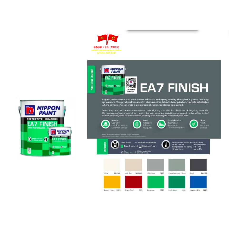 5L Nippon EA7 epoxy floor paint epoxy paint cat lantai rumah epoxy cat