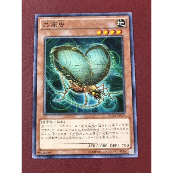 YUGIOH KONAMI DUEA-JA039 Resonance Insect (Common) | Shopee Malaysia
