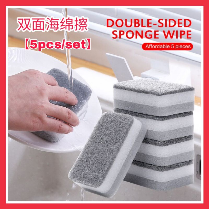 【5pcs 】Magic Household Cleaning Sponge Three-Layer Sponge Scrubber ...