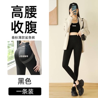 M'SIA STOCK 💝女薄款鯊魚褲緊身瘦腿芭比褲收腹提臀瑜伽打底褲Women's Thin Shark Pants Skinny  Leggings Barbie Pants Hip Lift Yoga Leggings