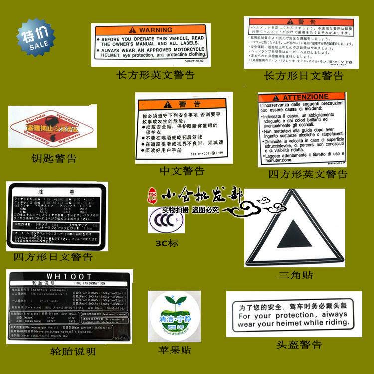 WARNINGGN125 GN125H HJ1258 fuel safety warning label fuel tank sticker