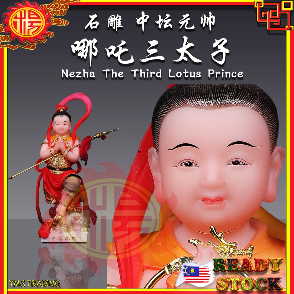 YMS 石雕 哪吒三太子 中坛元帅 脚踏风火轮 五营将军Nezha The Third Lotus Prince Statue ...