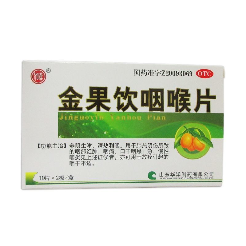 ♝☁Ruyi Jinguoyin Throat Tablets 20 pieces/box Pharyngeal swelling, sore
