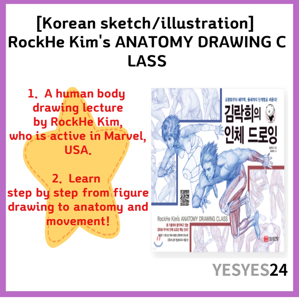 [Korean sketch/illustration] RockHe Kim's ANATOMY DRAWING CLASS manga