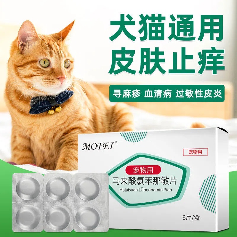 6 tablets Oral medication for skin diseases in dogs and cats Itching