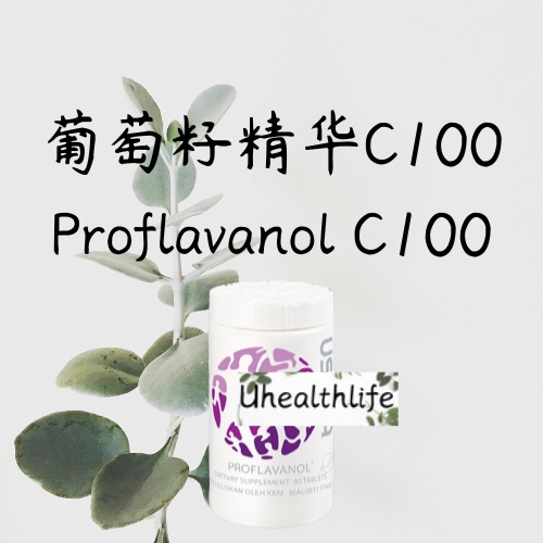 [Ready Stock] Usana Proflavanol C100 葡萄籽精华C Grape Seed EXP05/25 ...