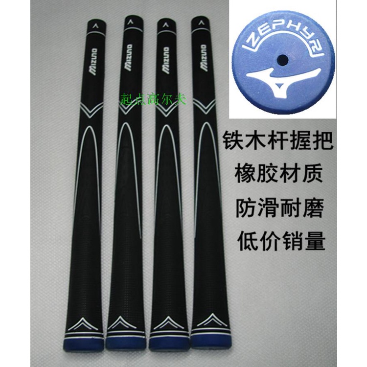 New Golf Grip Mizuno Mizuno Club Dedicated Rubber Anti Slip Wear Resistant Free Shipping Shopee Malaysia