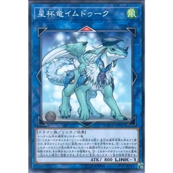 Yu-Gi-Oh! Trading Card - Crowned By The World Chalice (COTD-EN018) - Common - 1st Edition