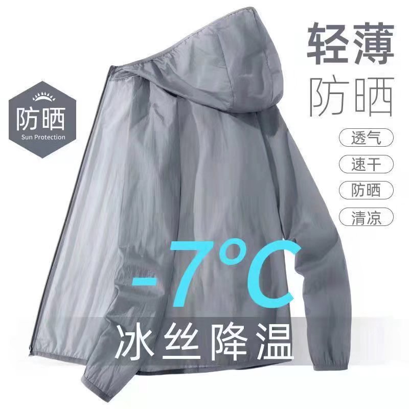 Sun protection clothing men's summer thin ice feeling ultralight and
