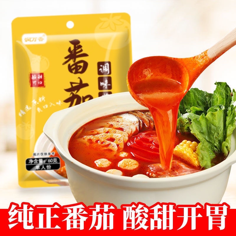 Hot Pot Soup Base (Tomato Flavor) (番茄火锅汤底)