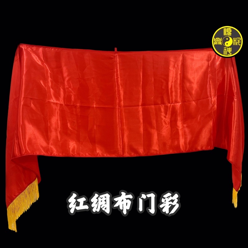 **顺兴** 门彩/红布彩（红绸缎布）多尺寸 门彩系列 | Shopee Malaysia