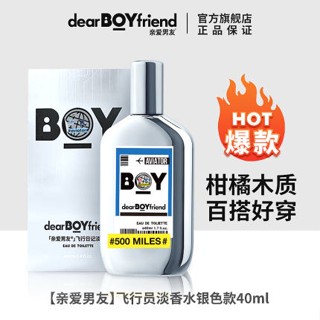 Dear boyfriend aviator discount parfum