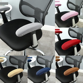 2pcs Elastic Chair Armrest Cover Slipcover Office Computer Chair Arm Covers  Dustproof Decoration