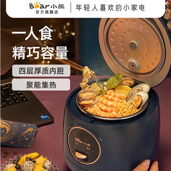 Bear Mini Rice Cooker DFB-B12W1 1.2L