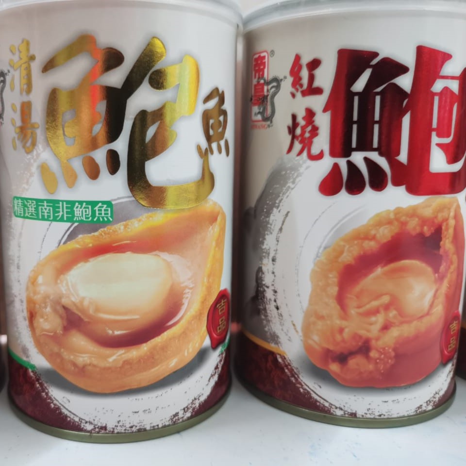 South Africa Canned Abalone (Braised / Soup Abalone) 南非红烧清湯鲍鱼 Shopee