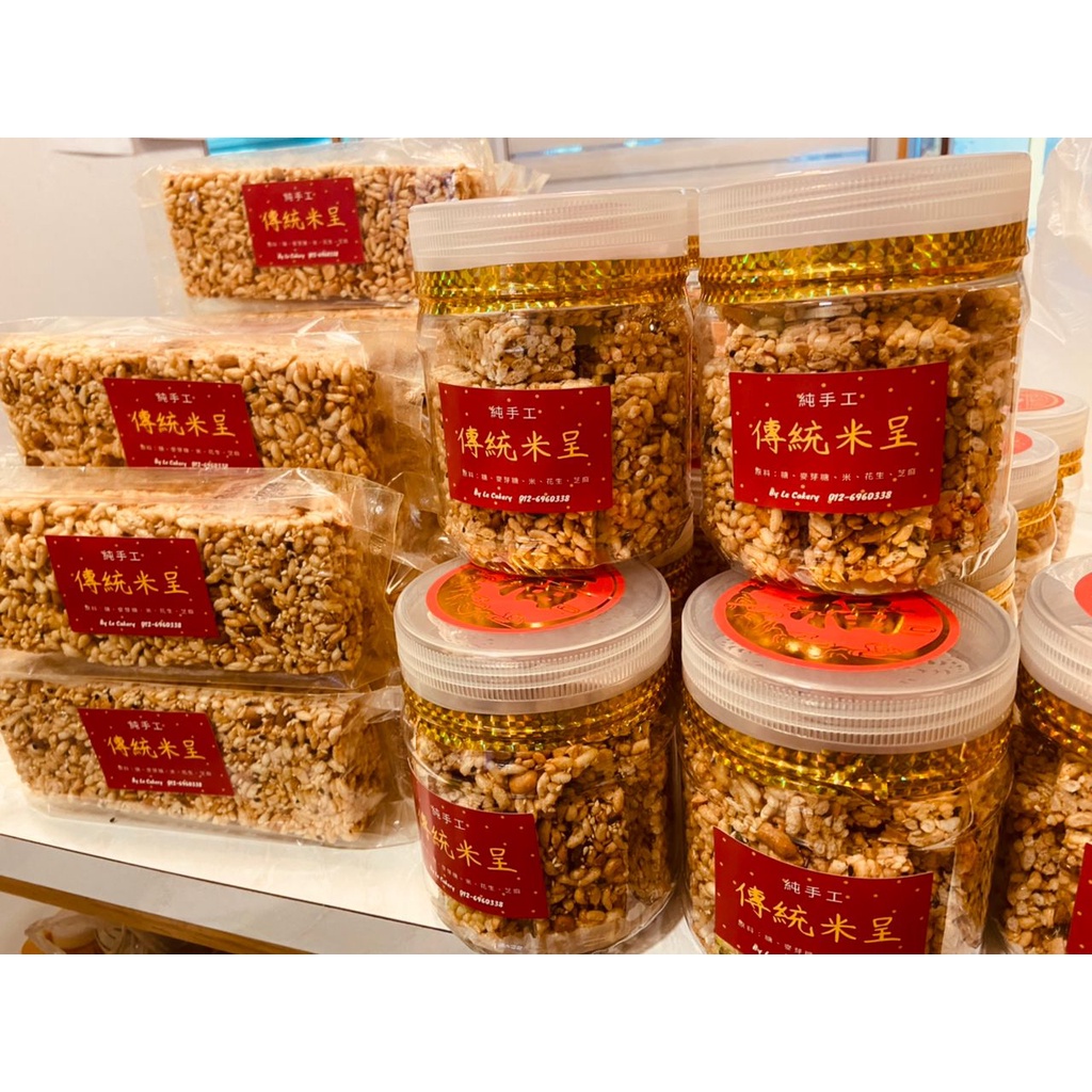 Handmade Crispy Rice Crackers / Crispy Bubble Rice 纯手工制作 米呈 / 米饼 / 米香 ...